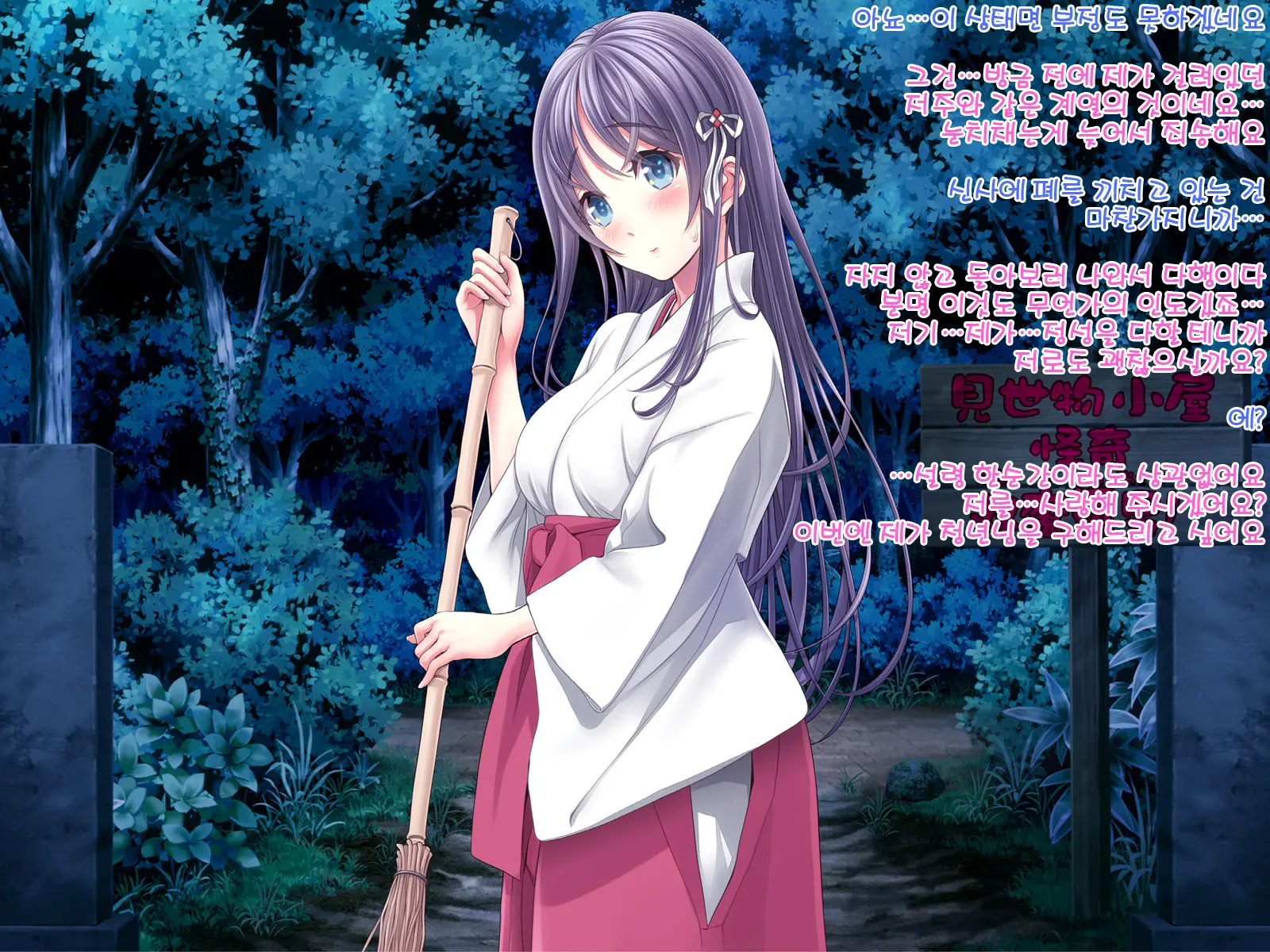 Yomatsuri Roten Keihin Ni Sareta Otome-Tachi... (Decensored)